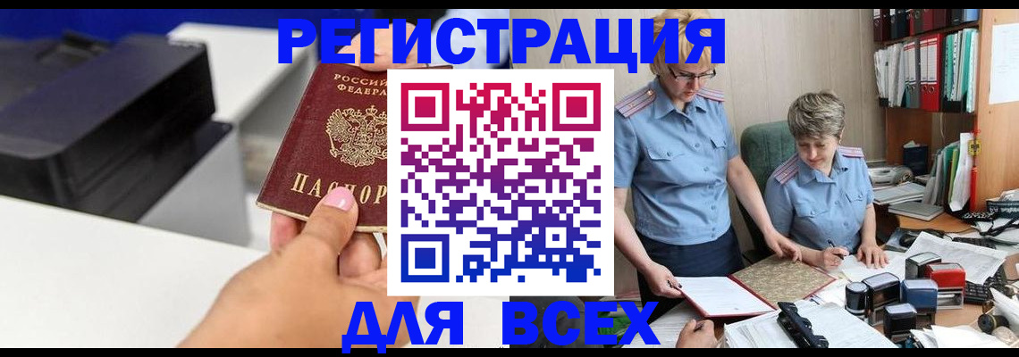 прописка гарантия в Тамбове