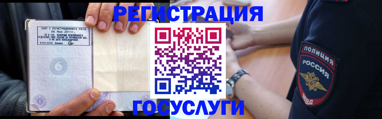 прописка иностранных граждан в Тамбове