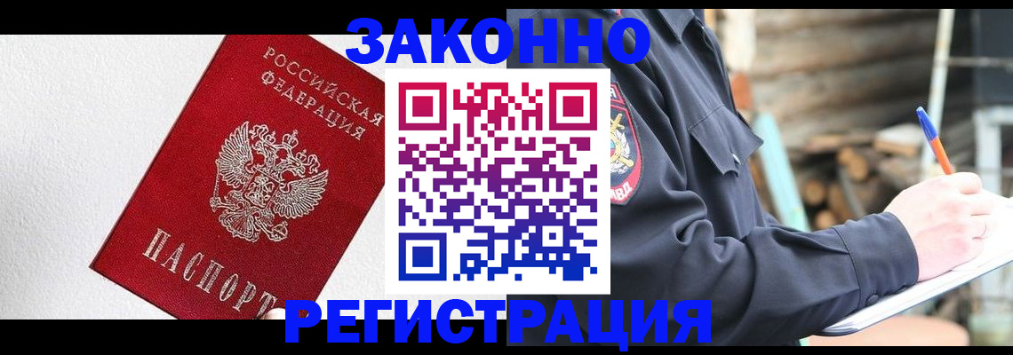 прописка регистрация в Тамбове