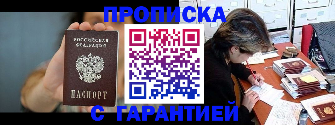 временная регистрация 2025 в Тамбове
