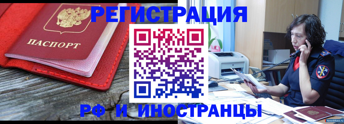 прописка для школы в Тамбове