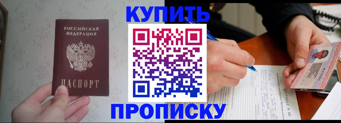 прописка в квартире в Тамбове