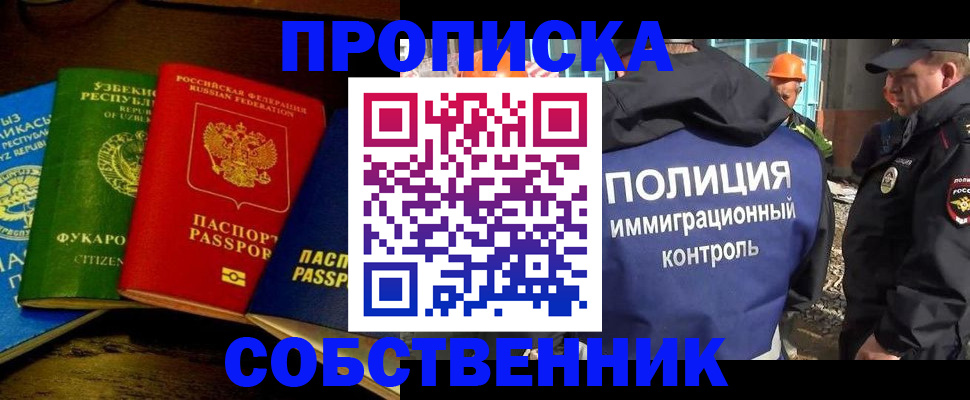 временная регистрация поиск в Тамбове