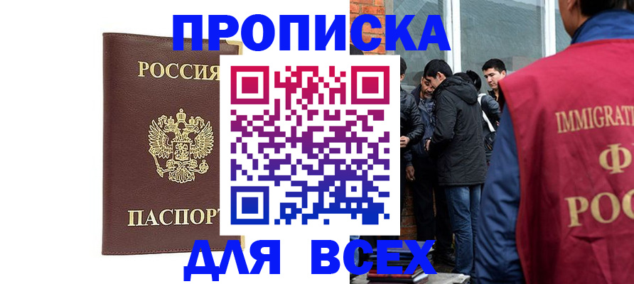 прописка ребенка в Тамбове